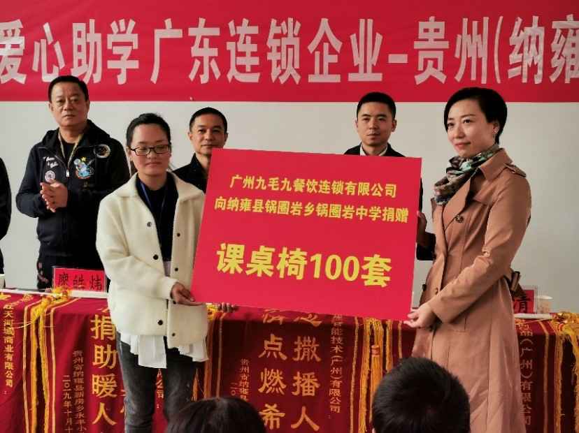 同心同行·携手扶贫 | 谈球吧网页版登录入口-谈球吧(中国)赴贵州毕节扶贫助学