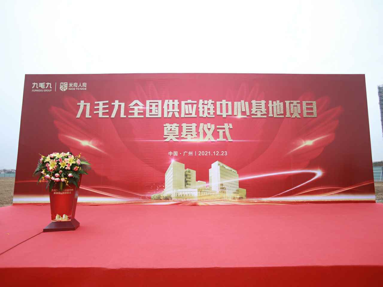 谈球吧网页版登录入口-谈球吧(中国)全国供应链中心基地顺利奠基